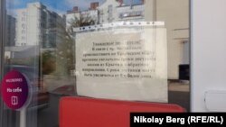 Объявление о задержке посылок