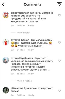 Комментарии к одному из постов о проекте NARTY в социальной сети Instagram