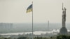 UKRAINE DAILY LIFE --ThenUkrainian national flag flies next to the Motherland Monument (R) in Kyiv (Kiev), Ukraine, 25 July 2023.