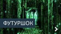 Футурошок. Конец эпохи композиторов