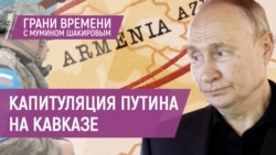 Удар по Севастополю. Карабах сдает оружие. «Барби» рвет кассу в России | Грани времени с Мумином Шакировым