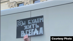 Акция протеста против ликвидации "Мемориала" (архивное фото)