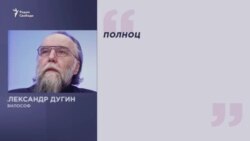 Дугин о Конституции