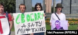 Акция в поддержку Азата Мифтахова, 18 августа, Ереван