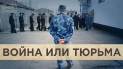 Правосудие и война