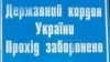 Угроза гуманитарного конвоя