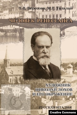 Обложка книги Т.Вересовой и М.Талалая