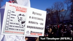 Митинг "За гражданскую активность"