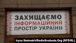 Плакат на здании Национального совета по вопросам телевидения и радиовещания 