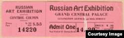 Билет на выставку в Нью-Йорке в 1924 году