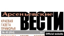 В редакции оппозиционной газеты происходили поджоги, изымались компьютеры. Российский суд признал ее виновной в клевете, Европейский - оправдал