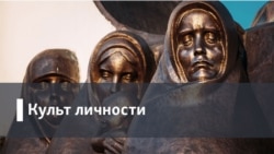 Культ личности. Дед против Сталина, внучка против Путина. Хрущёвы. Часть 2