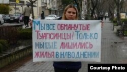 Одиночный пикет в Туапсе