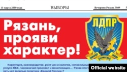 Незадолго до выборов местные газеты выходили с такими заголовками.