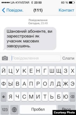 Мобильные операторы предупреждают абонентов о том, что они зарегистрированы как участники беспорядков