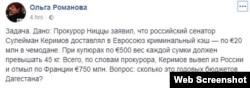 Глава "Руси сидящей" Ольга Романова предложила подписчикам решить незамысловатую задачу