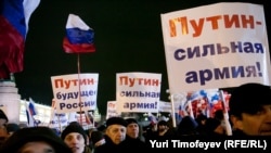 Митинг сторонников Путина на Манежной площади