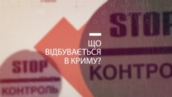 «Говоришь на украинском – в карцер». Как пережили аннексию в тюрьмах Крыма | Крым.Реалии ТВ (видео)