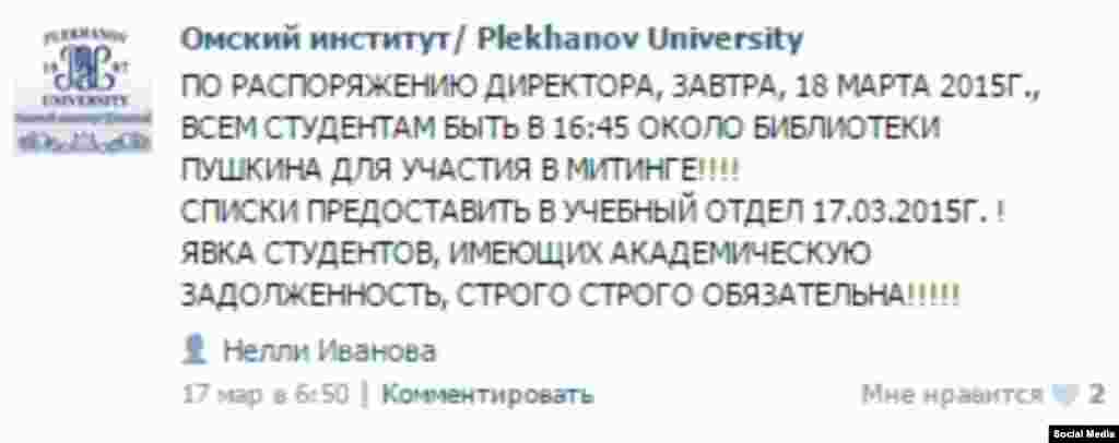 Сообщение в группе Омского филиала РЭУ имени Плеханова в сети &quot;ВКонтакте&quot;