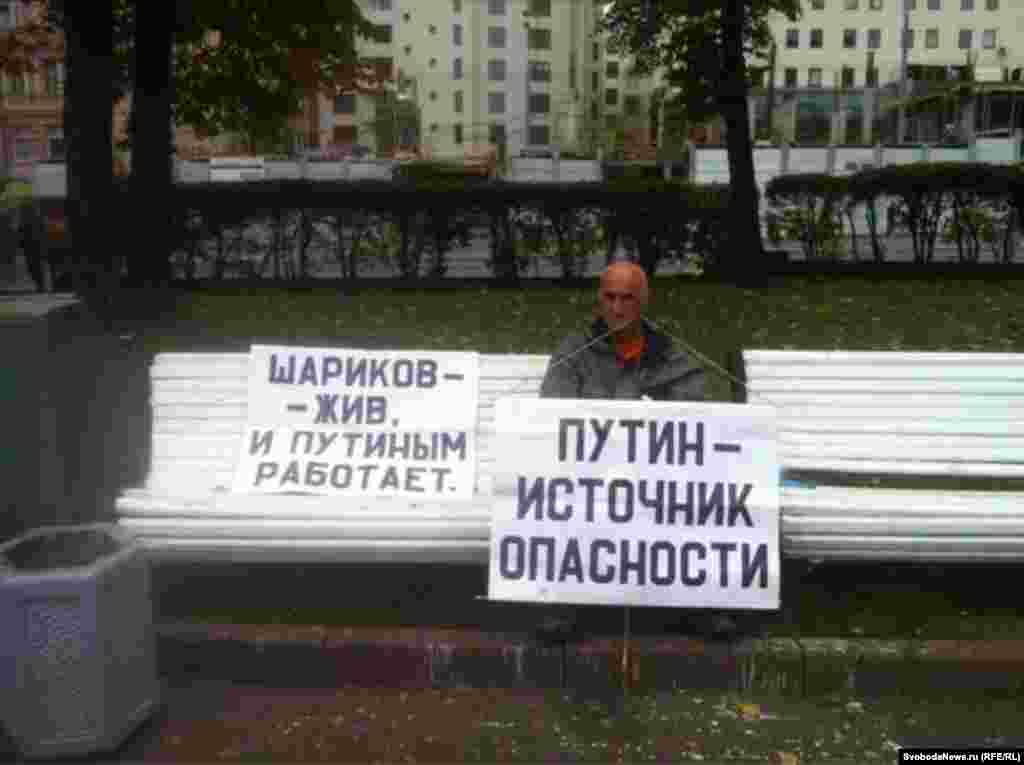 Плакат&nbsp; &quot;Путин - источник опасности&quot;