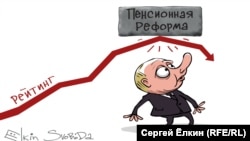 Рисунок Сергея Елкина