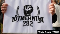 Акция против 282-й статьи УК в Калининграде, 2015 год