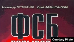 Власти считают, что в истории с сентябрьскими взрывами и "рязанскими учениями" поставлена точка. С этим согласны не все