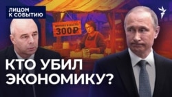 Кто убил экономику?