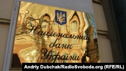 Демонстранты будут протестовать «против политики Нацбанка», анонсировала 14 ноября лидер партии «Батькивщина» Юлия Тимошенко