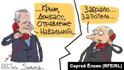 Карикатура Сергея Ёлкина