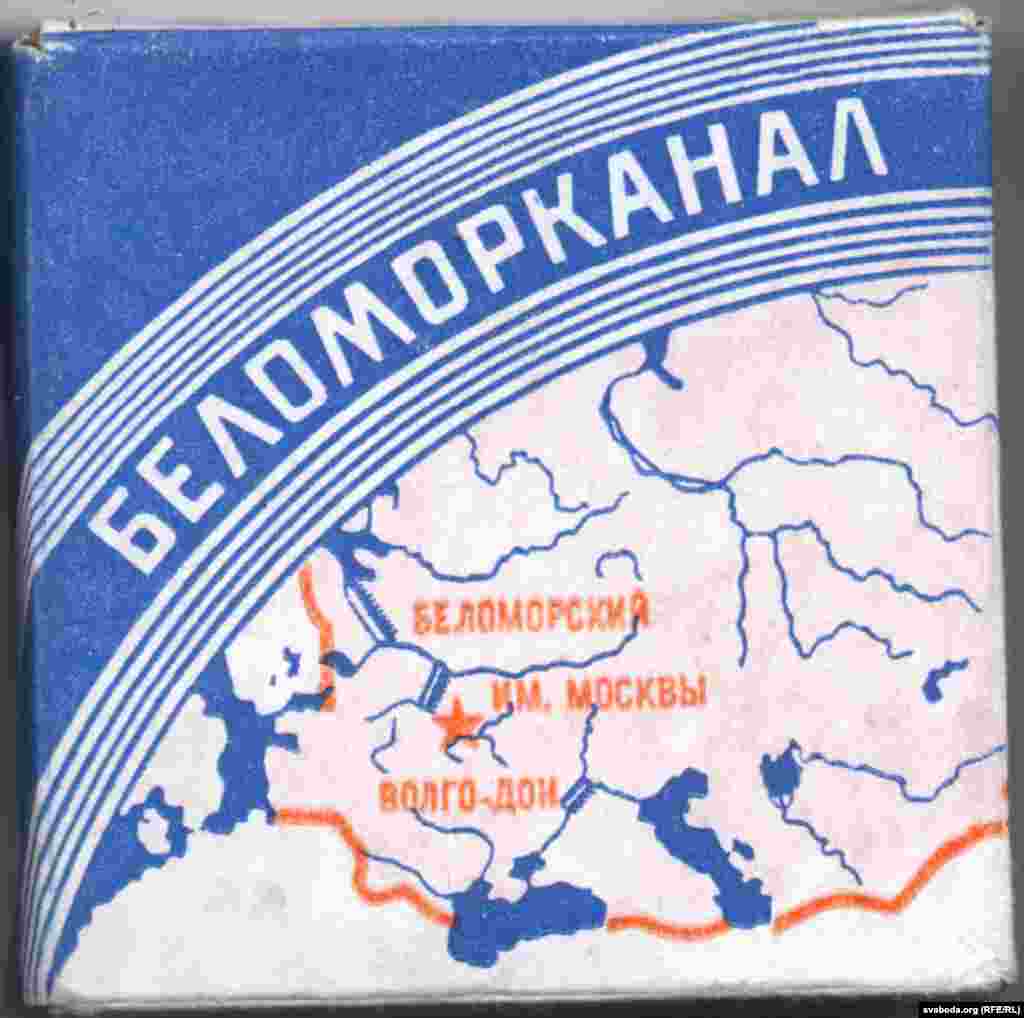 Папиросы &quot;Беломорканал&quot; начали производить в Ленинграде в 1932 году в честь великой стройки. 