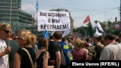 На митинге-шествии 12 июня в Москве