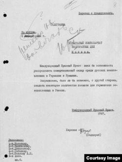 Телеграмма в Народный комиссариат иностранных дел (АВП РФ, ф.6, оп.4, д.119)