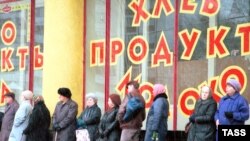 Темпы роста цен на продукты заставляют вспомнить об очередях за дешевым хлебом (на фото — Москва, осень 1998 года)