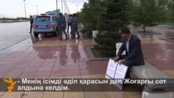 Иса Бекетовтің наразылық акциясы