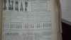 Газета "Хыпар", 21 декабря 1917 года