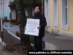 Владимир Егоров, активист "Яблока" во время одиночного пикета в городе Торопец