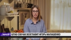 Главой штаба Собчак стал Игорь Малашенко