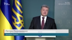 Порошенко и Гройсман объяснили причины национализации ПриватБанка (видео)