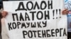 В Вологде дальнобойщиков оштрафовали за акцию против "Платона" 