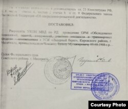 В постановлении Советского райсуда об обыске указаны данные другого человека