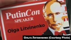 Значок участника проходившей в Нью-Йорке конференции PutinCon