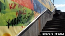 Ukraine -- Crimea is Ukrainian - Inscription in the underpass in Kyiv, 28 May 2014.