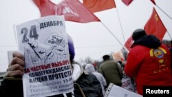 Митинг КПРФ в Ростове-на-Дону. 20 декабря 2011 года