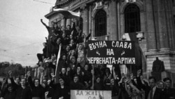 Болгары встречают Красную армию 9 сентября 1944 года