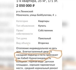 Дальше всех пошёл автор объявления о продаже квартиры