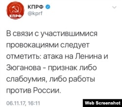 Из первого заявления следовало, что КПРФ перед Кадыровым точно извиняться не будет