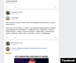 Публикация в оппозиционном паблике "Бузотеры"