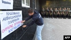 Акция протеста против коррупции. Киев, август 2016 года