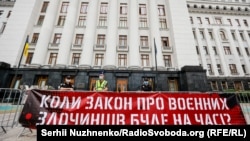 Акция «Ожидание убивает» под Офисом президента Украины в августе 2021 года